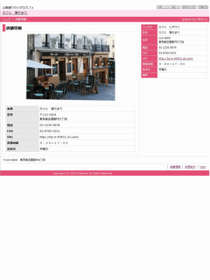 01　オーナー情報画面